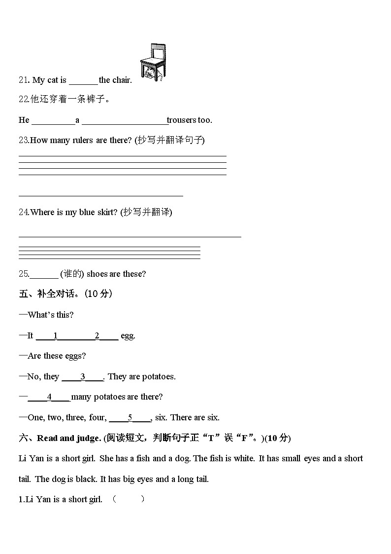2024届吉林省长春市汽开区三年级英语第二学期期中检测试题含答案03