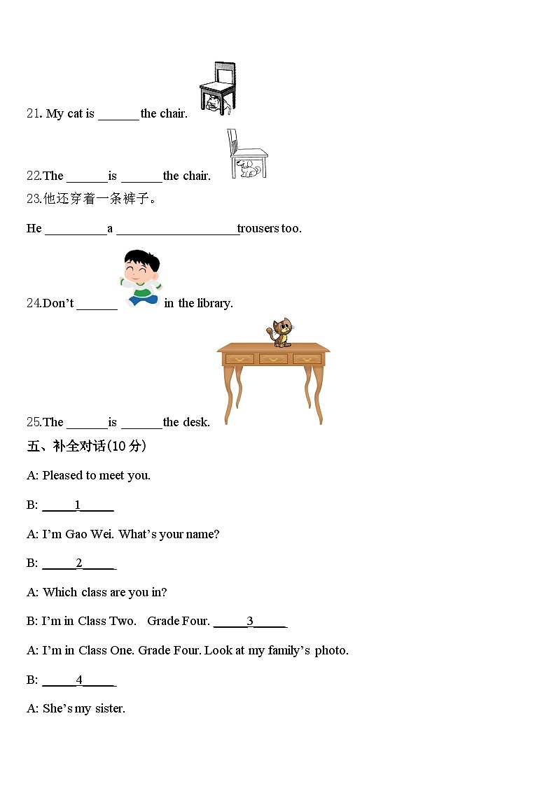 2024届嘉兴市秀城区三年级英语第二学期期中学业质量监测试题含答案03