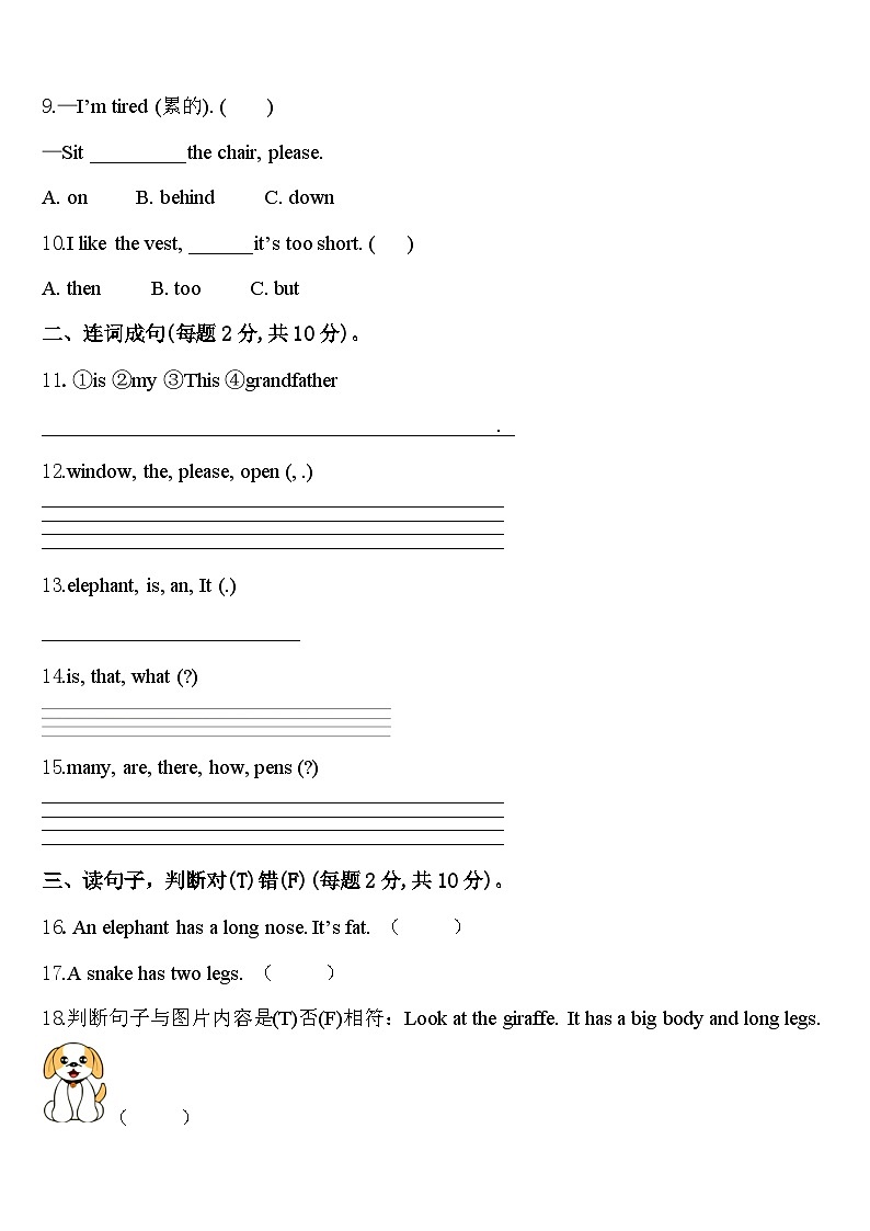 2024届南阳市邓州市三下英语期中综合测试试题含答案第2页