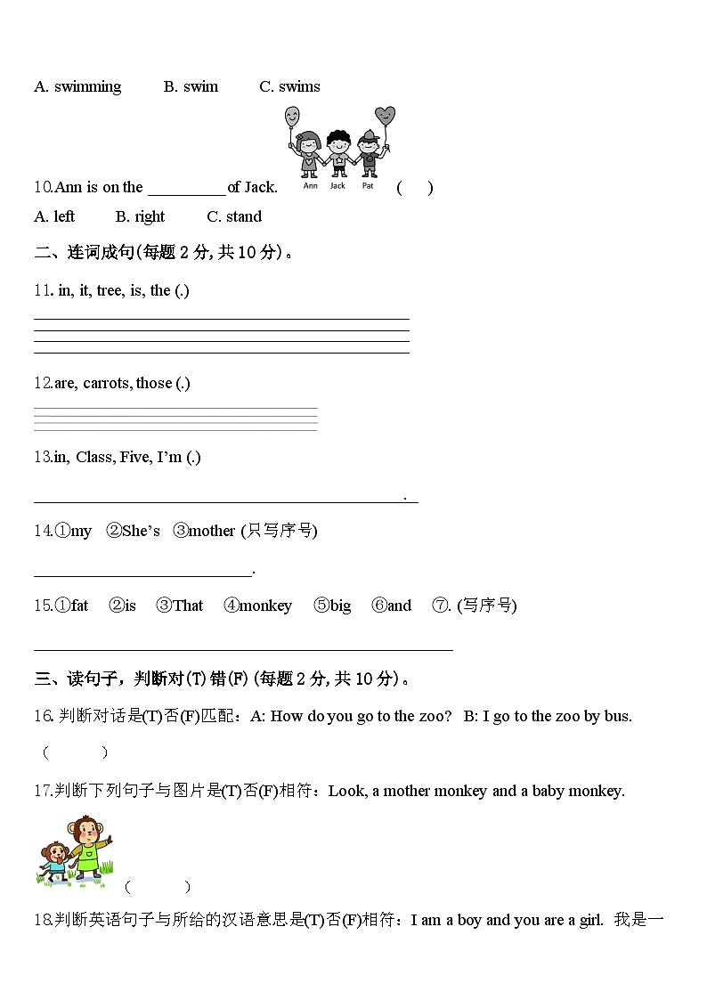 2024届南阳市唐河县英语三年级第二学期期中经典模拟试题含答案02