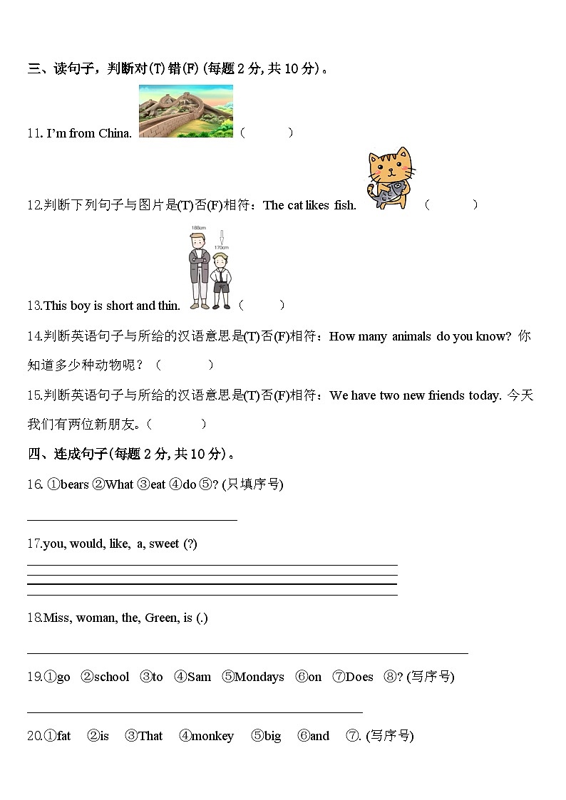 2024届双河市三年级英语第二学期期中调研试题含答案02