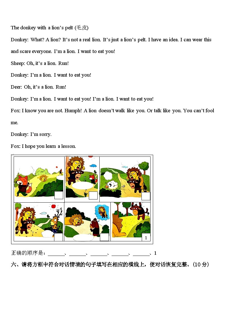 2024届四川省凉山彝族自治州德昌县英语三下期中联考试题含答案第3页