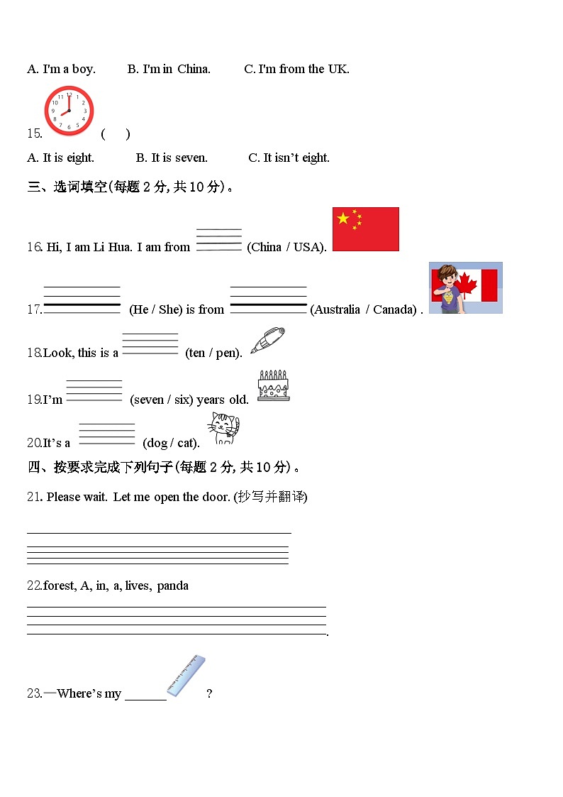 2024届四川省泸州市龙马潭区英语三下期中经典模拟试题含答案第2页