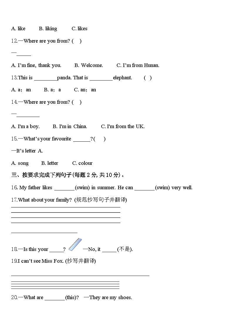 2024届四川省凉山彝族自治州美姑县英语三下期中监测试题含答案第2页