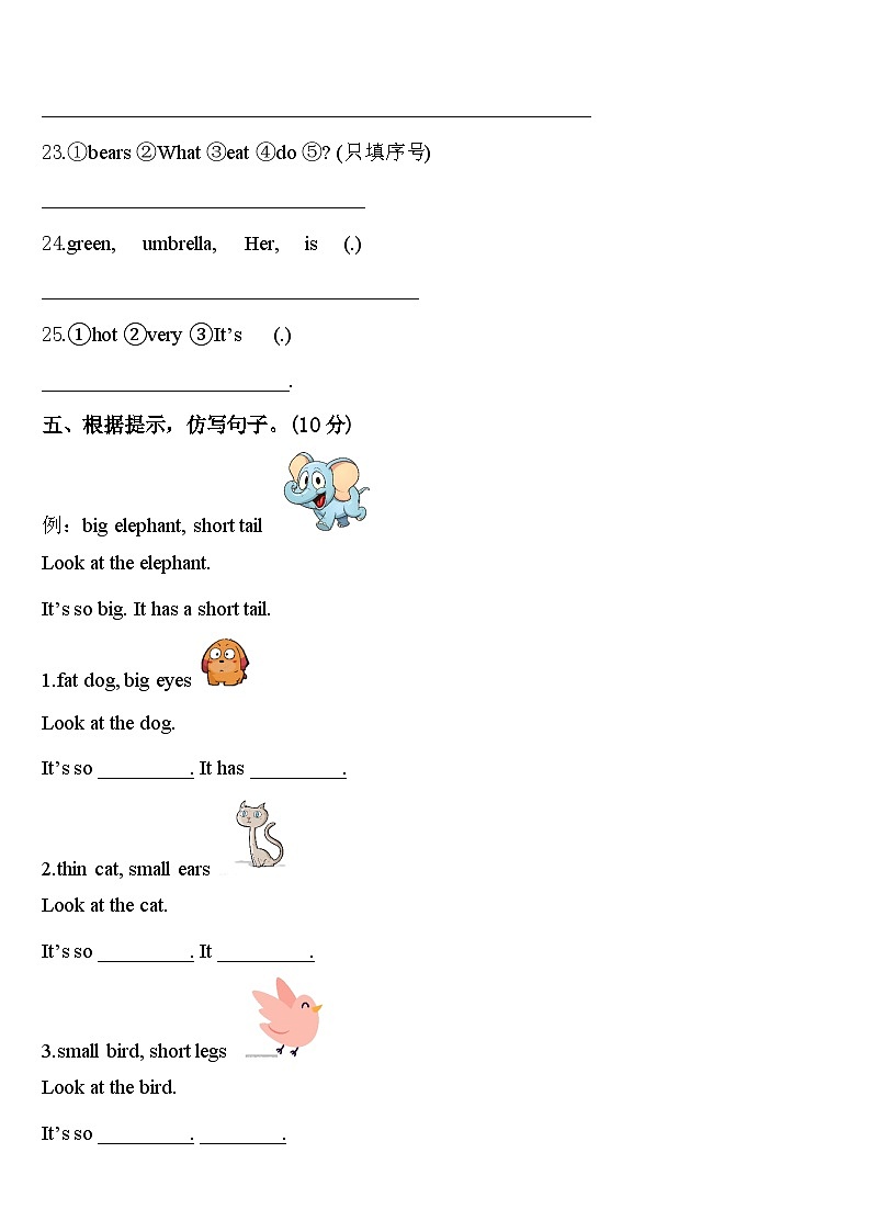 2024届四川省凉山彝族自治州盐源县三下英语期中经典试题含答案第3页