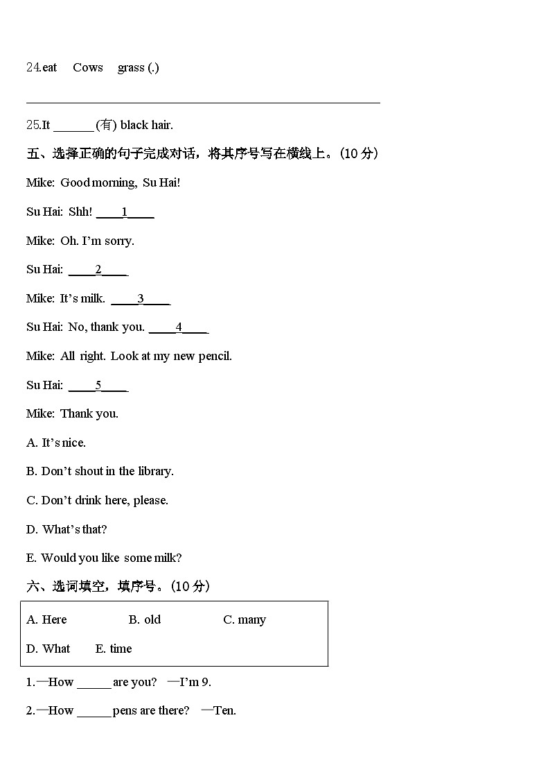 2024届太原市尖草坪区三年级英语第二学期期中检测模拟试题含答案03