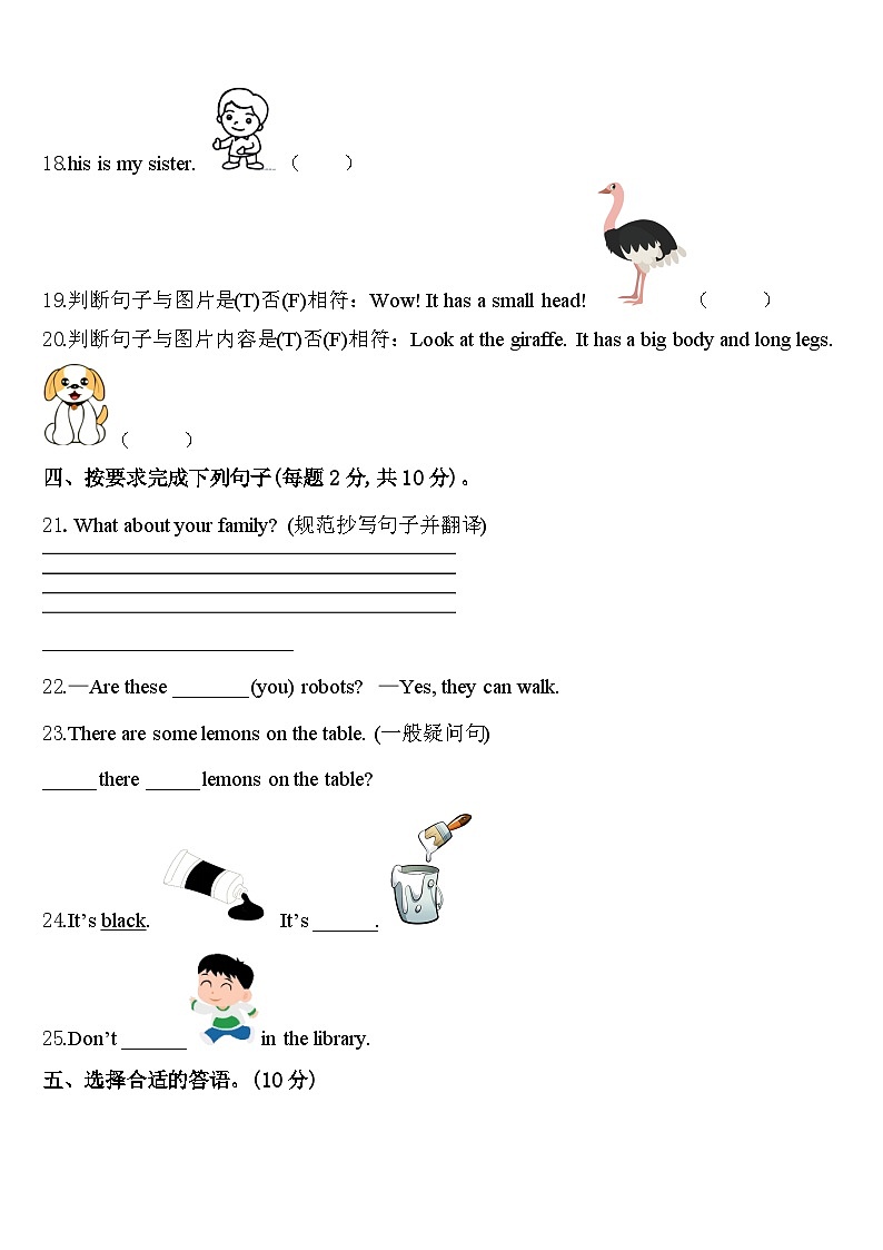 2024届咸阳市泾阳县英语三下期中考试模拟试题含答案第3页