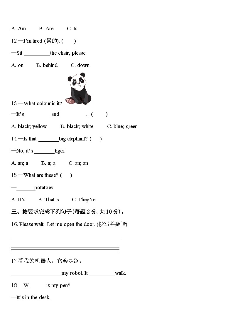 2024届唐山市古冶区英语三年级第二学期期中质量检测模拟试题含答案02