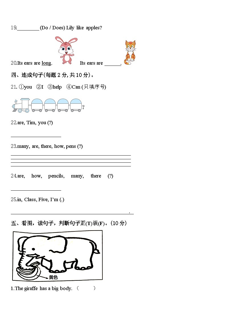 2024届唐山市古冶区英语三年级第二学期期中质量检测模拟试题含答案03