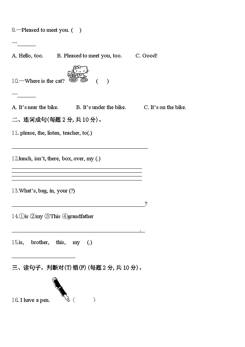 2024届四川省雅安市英语三年级第二学期期中教学质量检测模拟试题含答案02