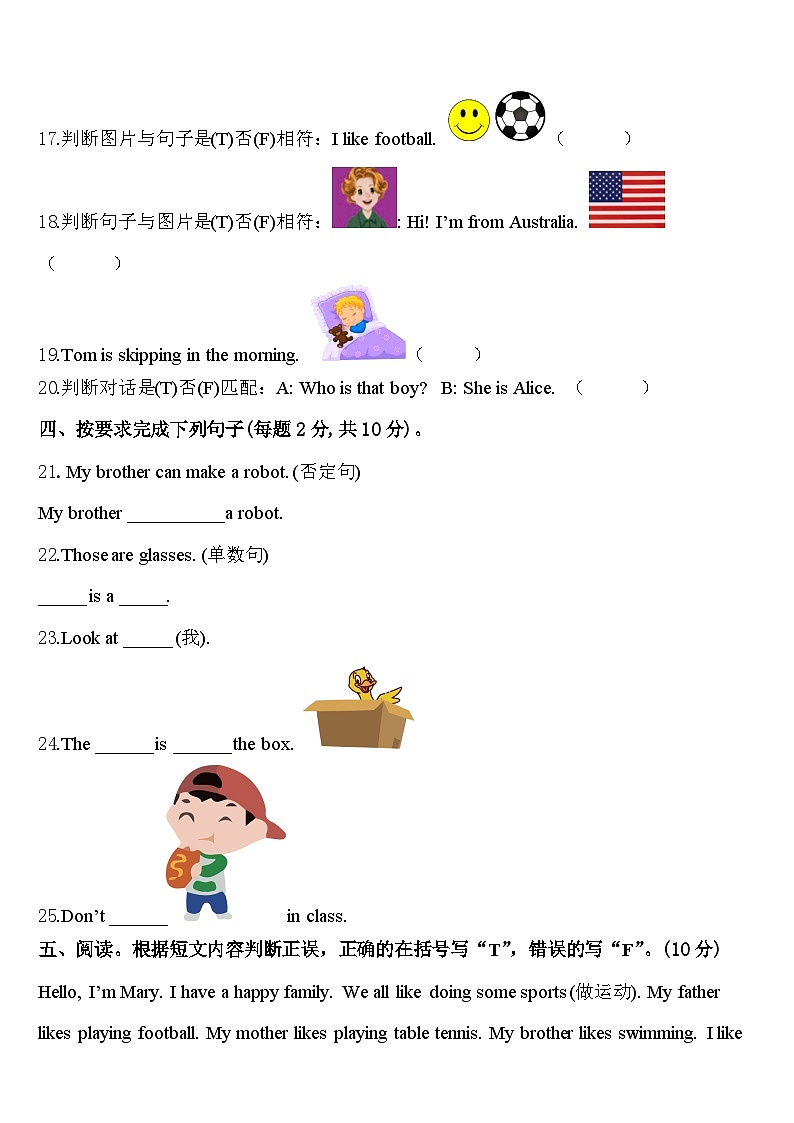 2024届四川省雅安市英语三年级第二学期期中教学质量检测模拟试题含答案03