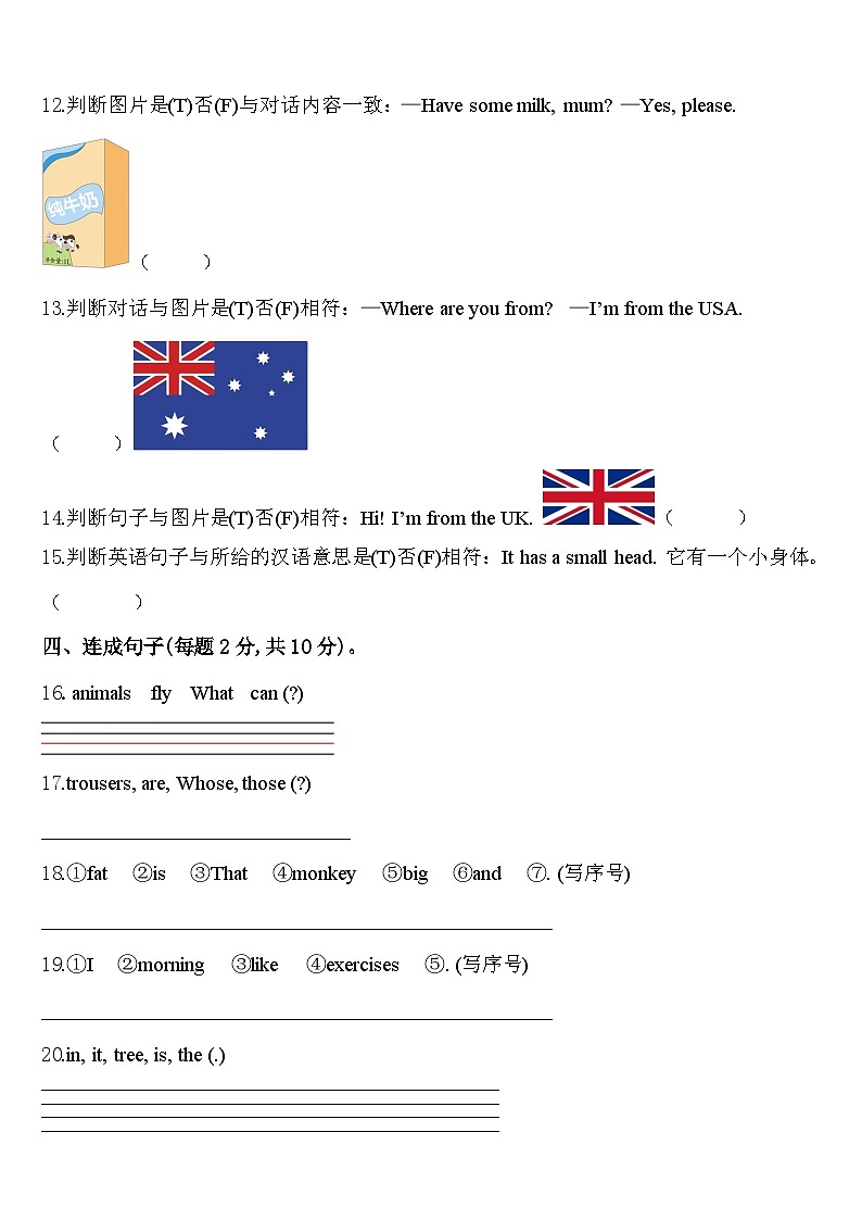 2024届台山市英语三下期中联考试题含答案第2页