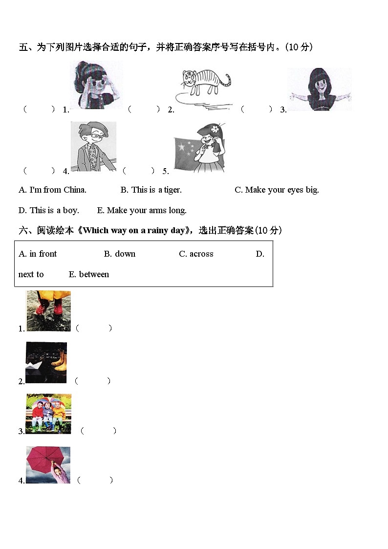 2024届台山市英语三下期中联考试题含答案第3页