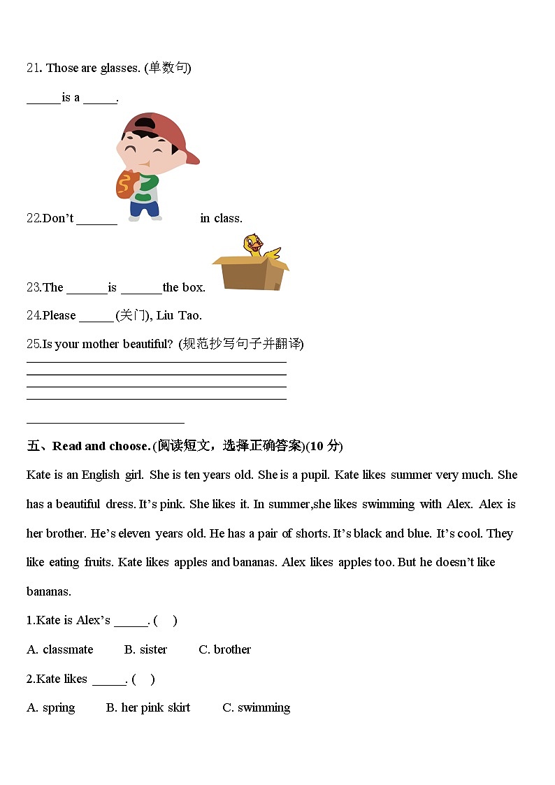 2024届四川省南充市南部县三下英语期中达标检测模拟试题含答案03