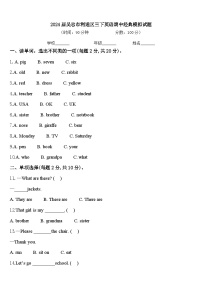 2024届吴忠市利通区三下英语期中经典模拟试题含答案