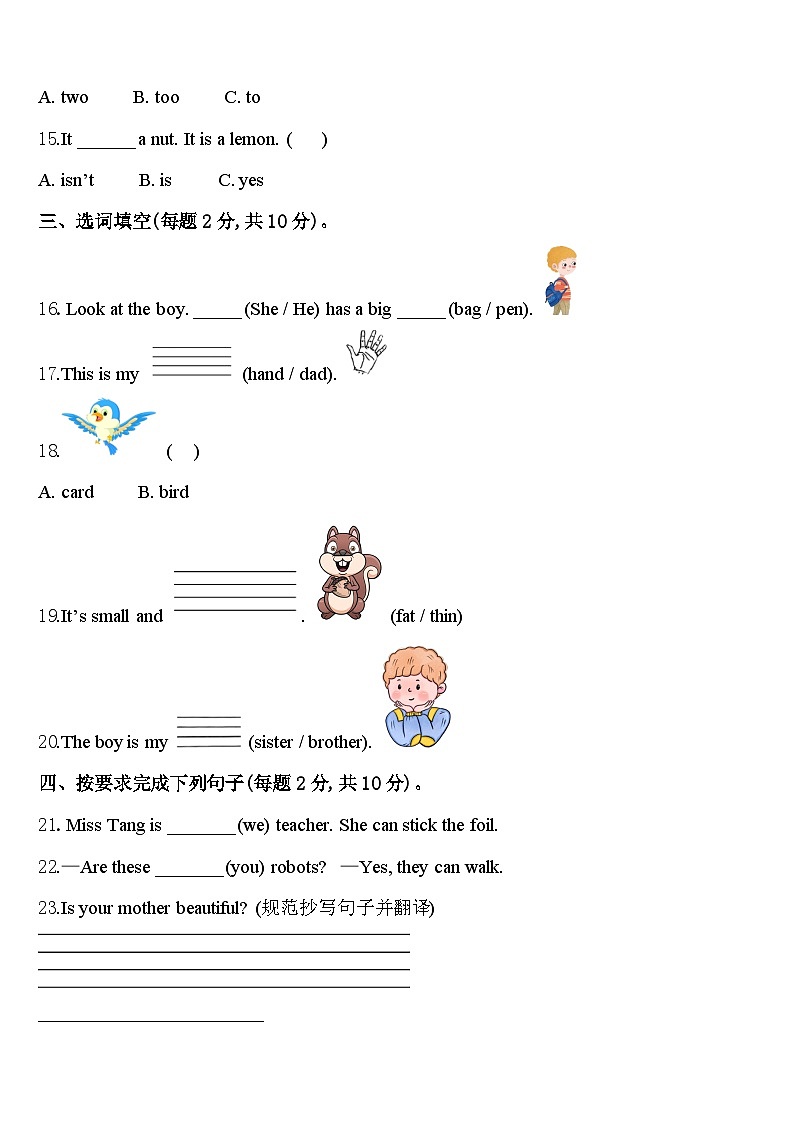 2024届吴忠市利通区三下英语期中经典模拟试题含答案02