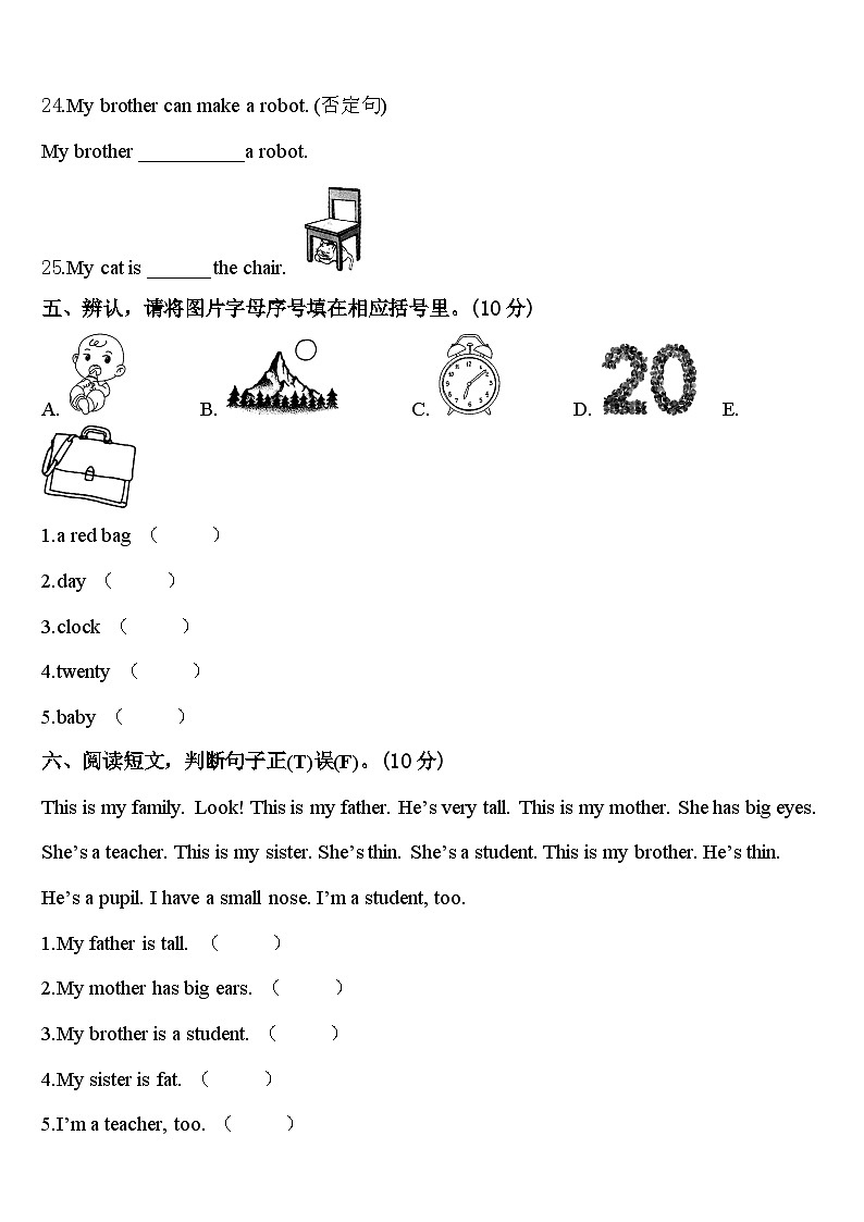 2024届吴忠市利通区三下英语期中经典模拟试题含答案03