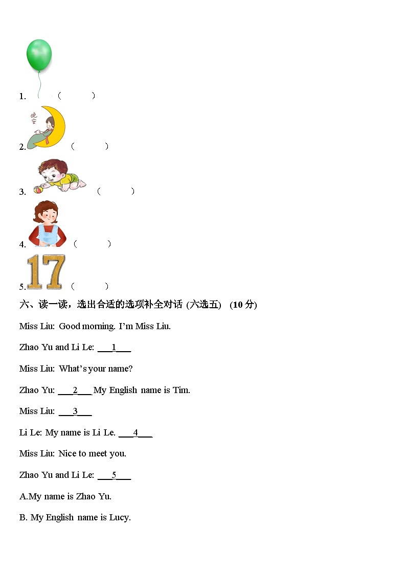 2024届四会市英语三年级第二学期期中考试模拟试题含答案第3页