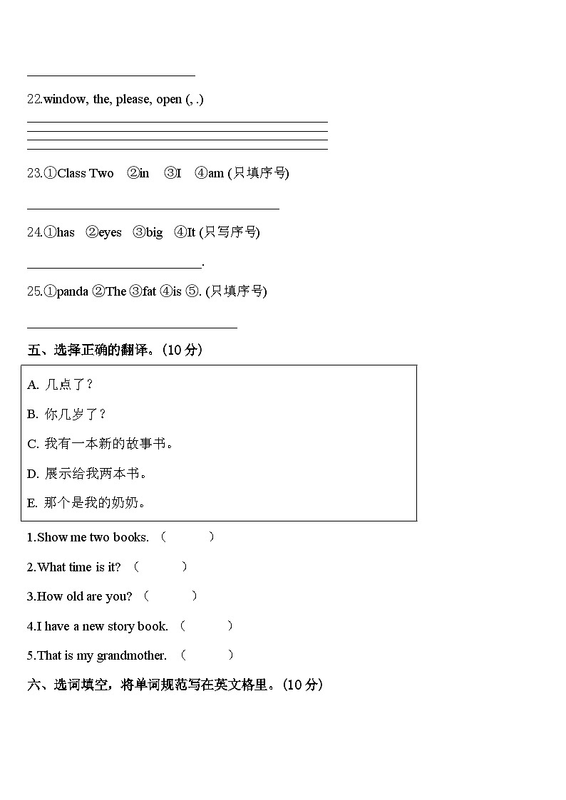 2024届巴彦淖尔市英语三下期中联考模拟试题含答案03