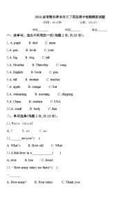 2024届常德市津市市三下英语期中检测模拟试题含答案