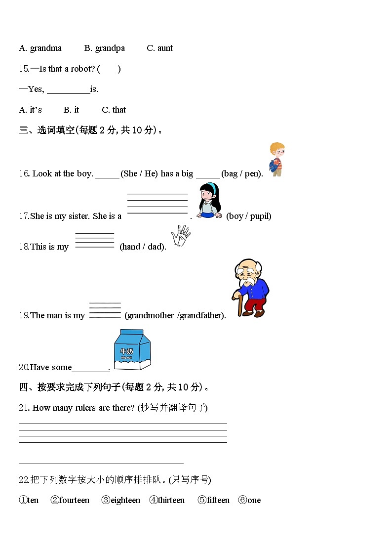 2024届广东省潮州市湘桥区英语三下期中复习检测模拟试题含答案02