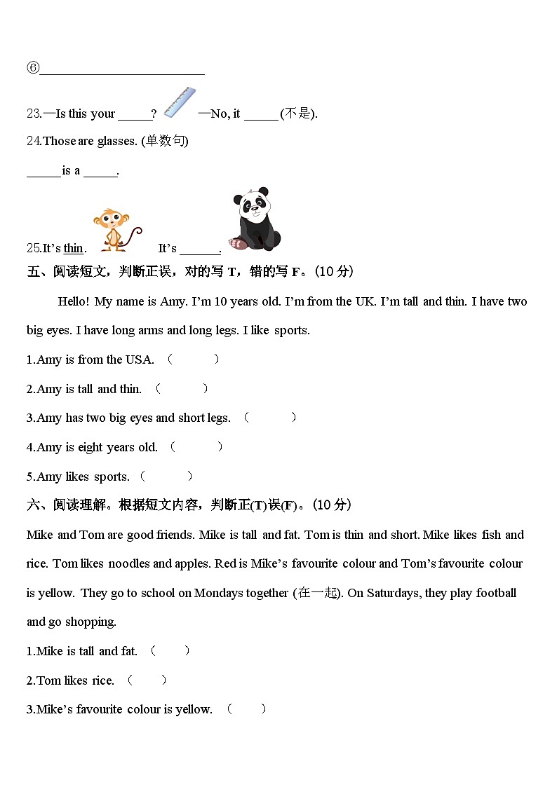 2024届广东省潮州市湘桥区英语三下期中复习检测模拟试题含答案03
