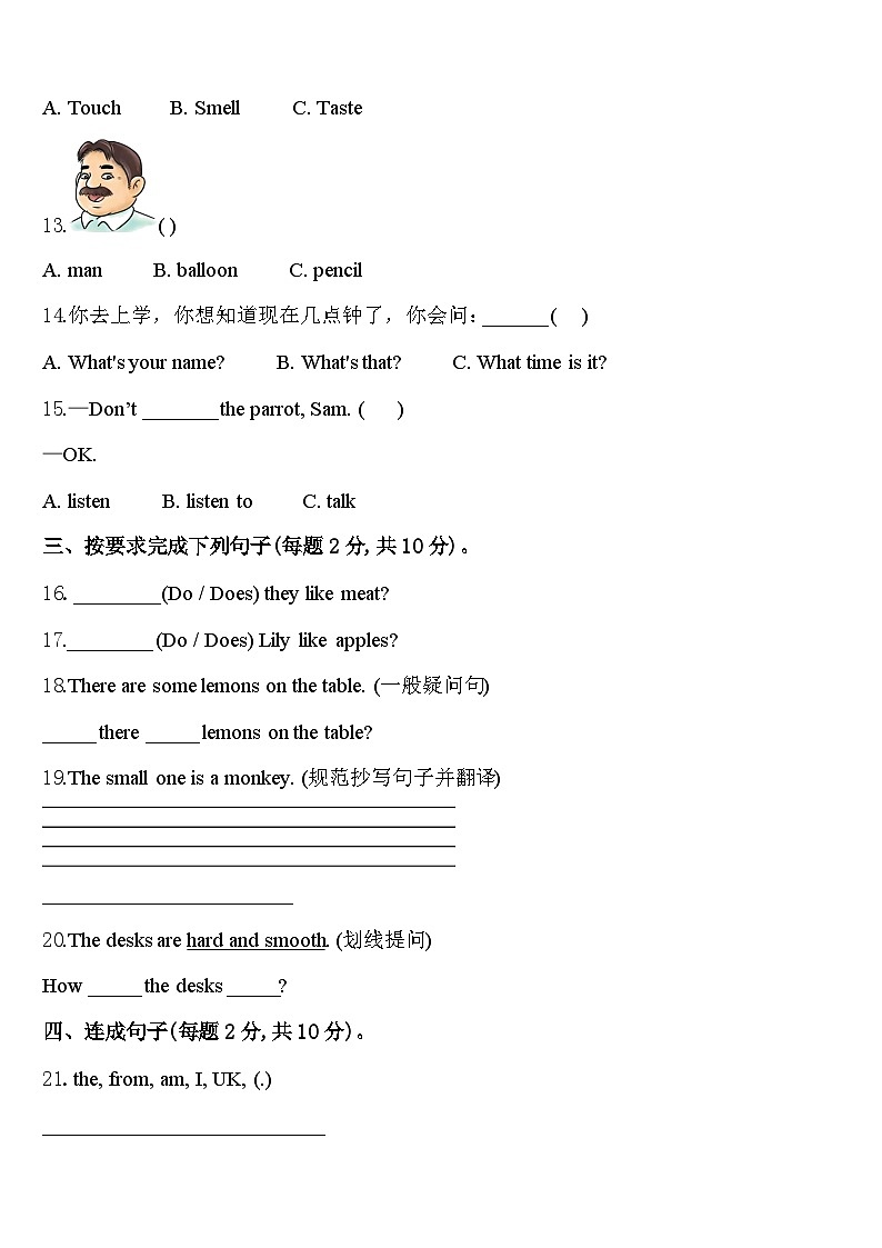 2024届广东省惠州市惠城区三年级英语第二学期期中复习检测模拟试题含答案第2页