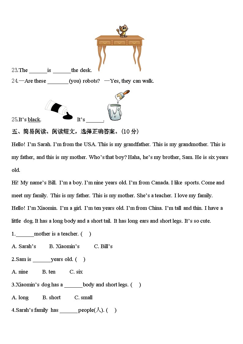 2024届广东省揭阳市产业转移工业园区三年级英语第二学期期中检测模拟试题含答案03