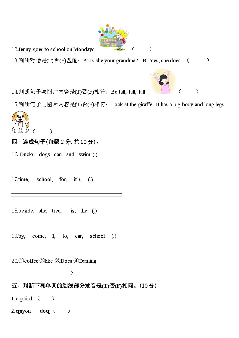 2024届广东省揭阳市普宁市三下英语期中调研模拟试题含答案第2页