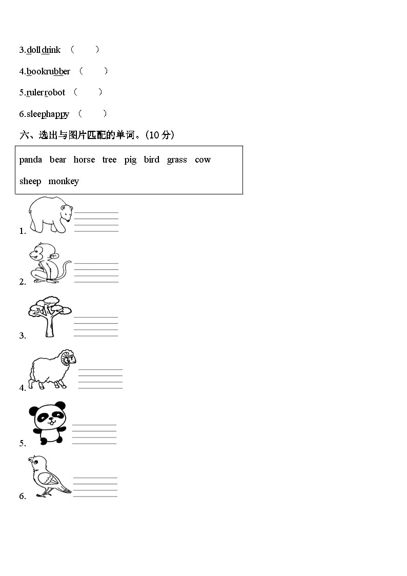 2024届广东省揭阳市普宁市三下英语期中调研模拟试题含答案第3页