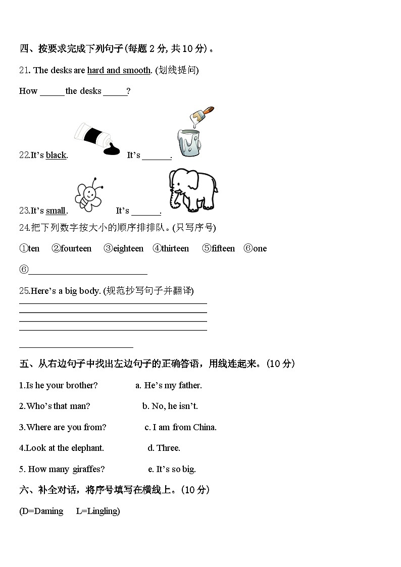 2024届广东省茂名地区三下英语期中经典试题含答案第3页
