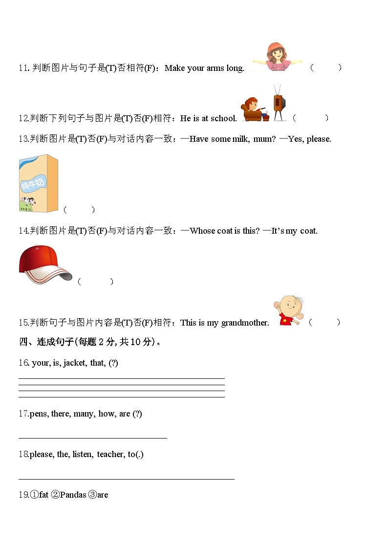 2024届广东省汕头市金平区英语三年级第二学期期中检测试题含答案第2页