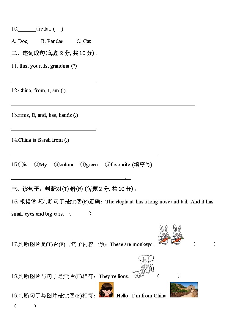 2024届广东省韶关市乐昌市新时代学校三年级英语第二学期期中综合测试试题含答案02
