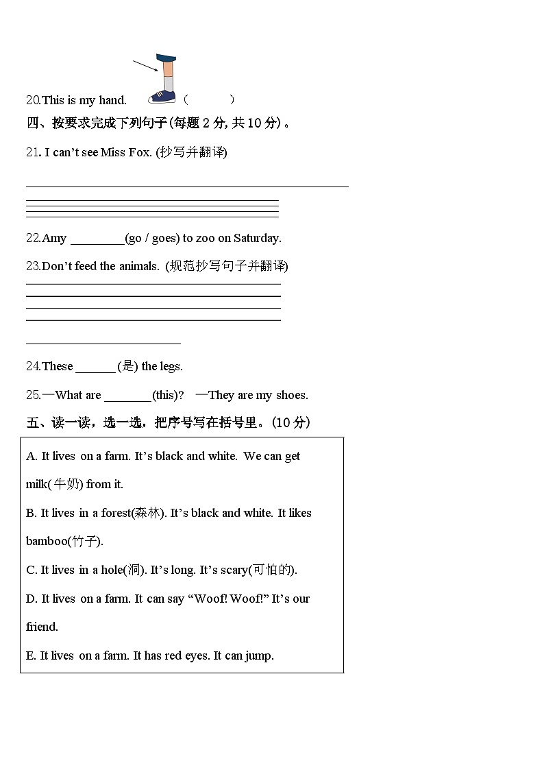 2024届广东省韶关市乐昌市新时代学校三年级英语第二学期期中综合测试试题含答案03