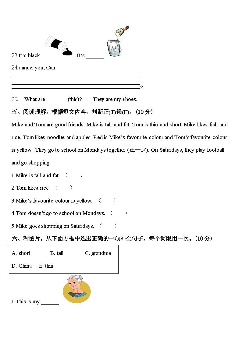 2024届广东省深圳市福田区三下英语期中调研模拟试题含答案03