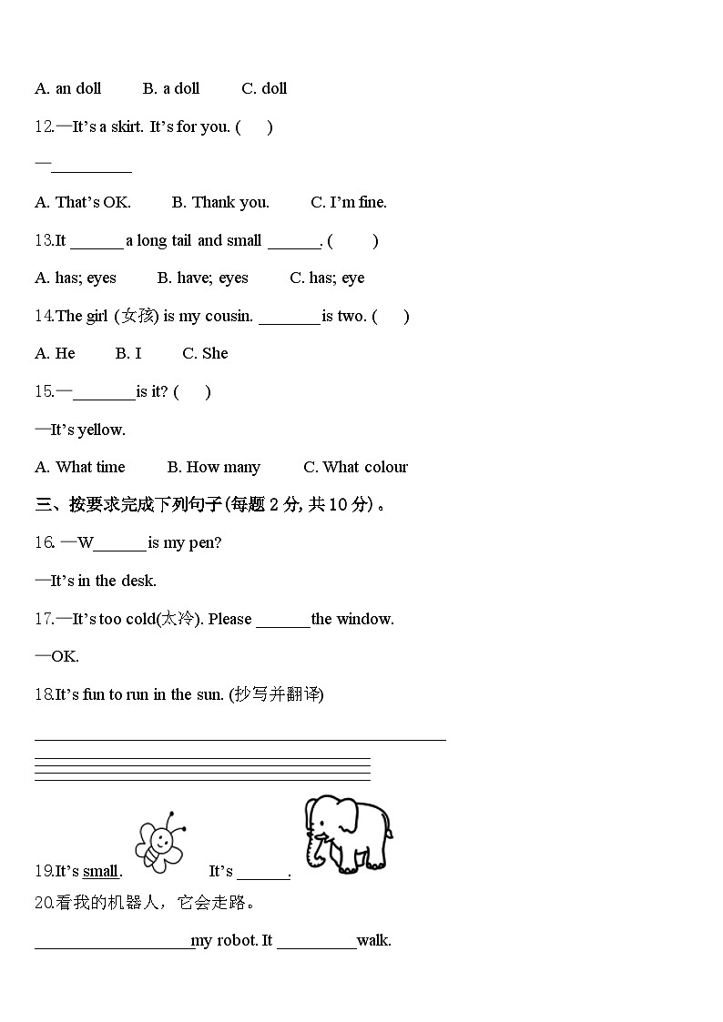 2024届广东省中山市英语三下期中教学质量检测模拟试题含答案02