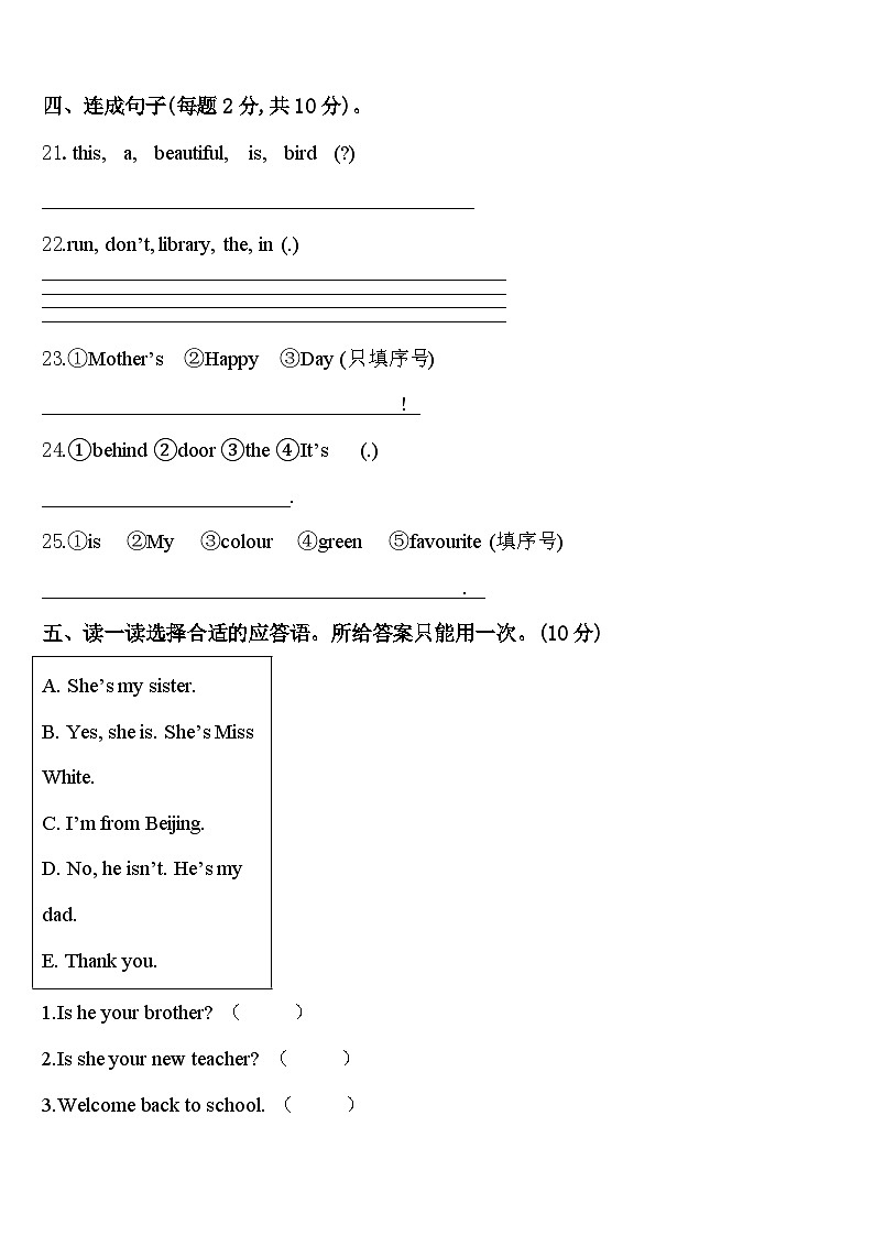 2024届广东省中山市英语三下期中教学质量检测模拟试题含答案03