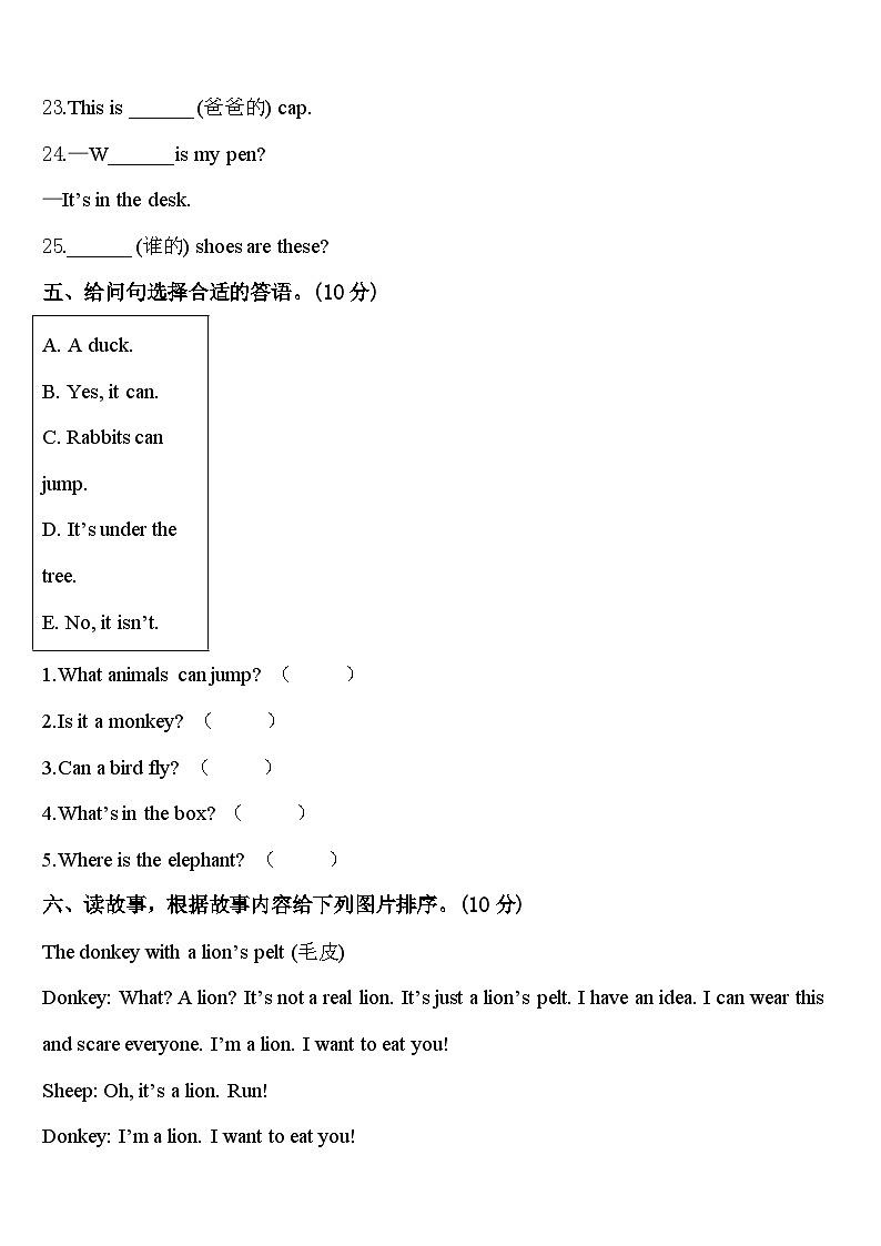 2024届广西崇左市天等县三年级英语第二学期期中统考试题含答案03