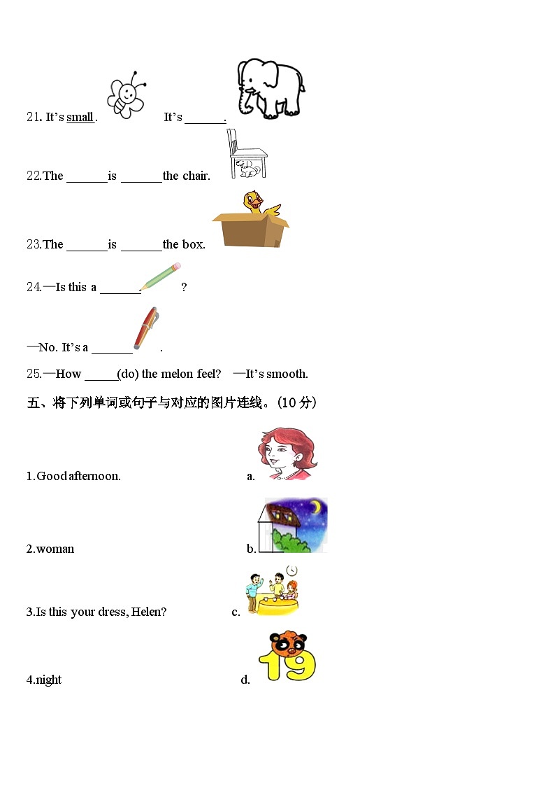 2024届广西防城港市英语三下期中综合测试模拟试题含答案03
