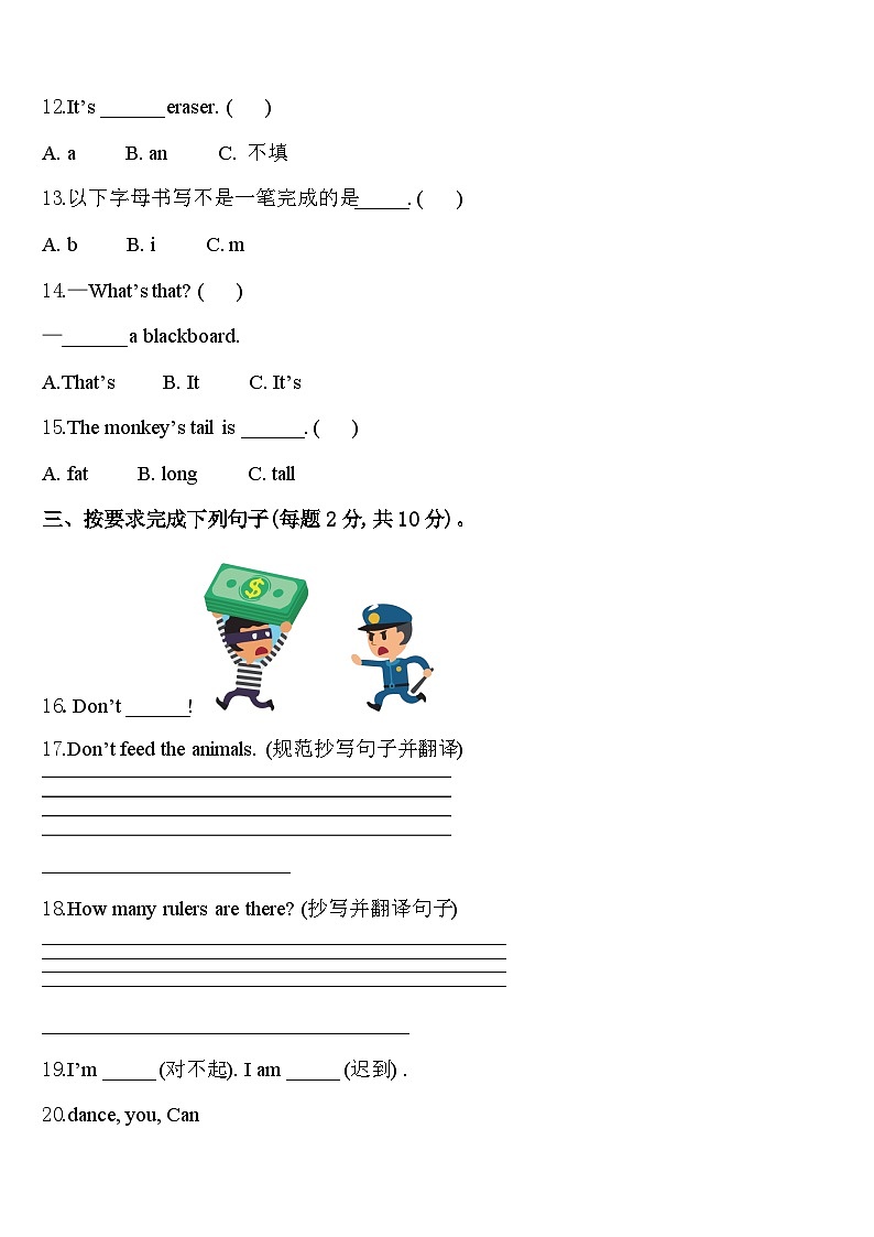 2024届广西桂林市灌阳县英语三下期中质量检测试题含答案02