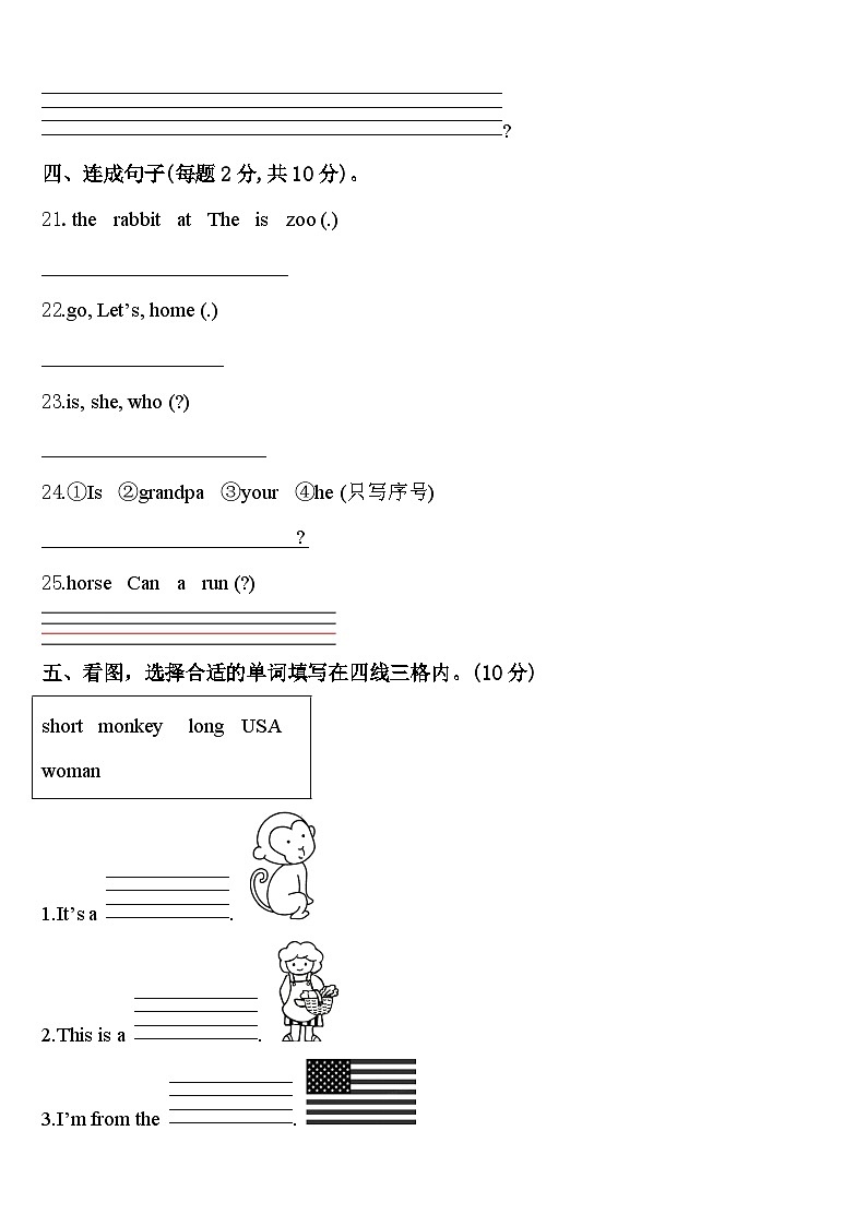2024届广西桂林市灌阳县英语三下期中质量检测试题含答案03