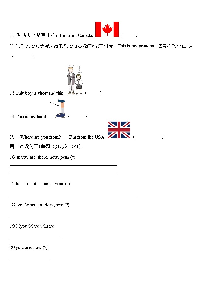 2024届广西南宁市西乡塘区三年级英语第二学期期中复习检测模拟试题含答案02