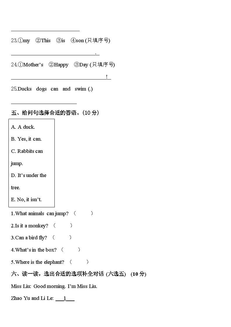 2024届广西壮族贵港市港北区三年级英语第二学期期中学业质量监测试题含答案03