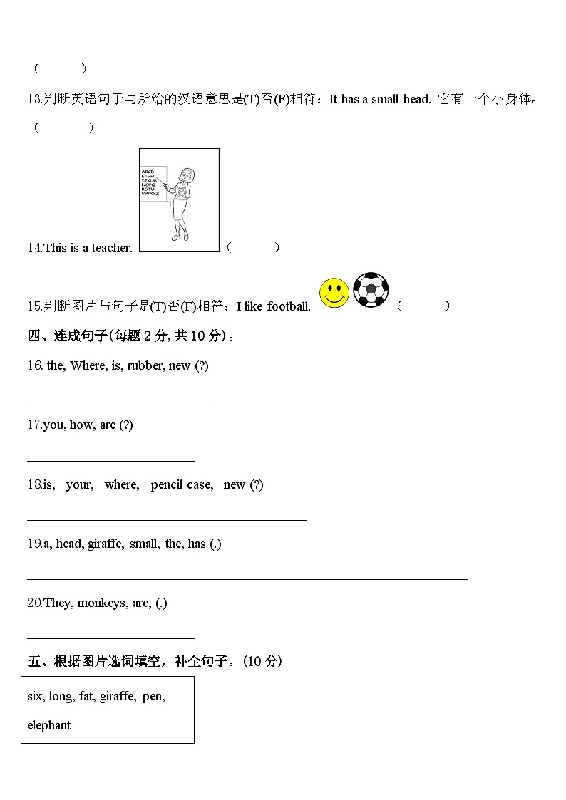 2024届广西壮族桂林市兴安县三下英语期中质量检测模拟试题含答案02