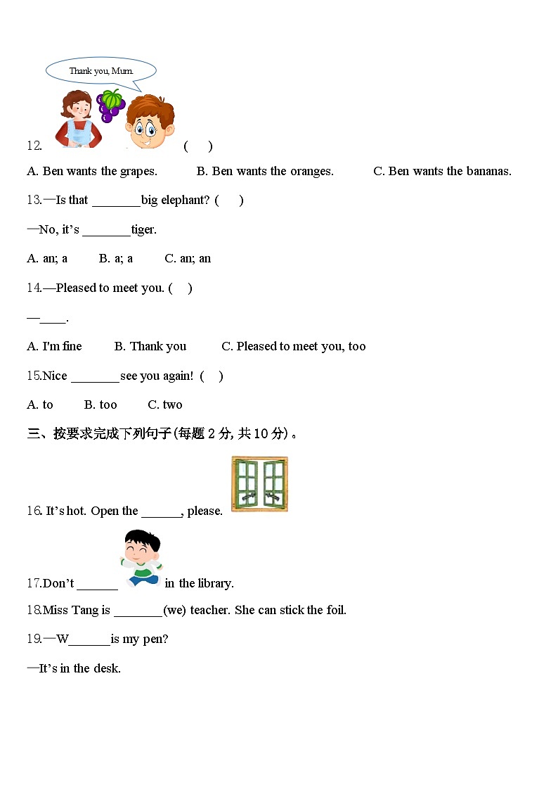 2024届广西壮族柳州市鹿寨县三下英语期中考试试题含答案第2页