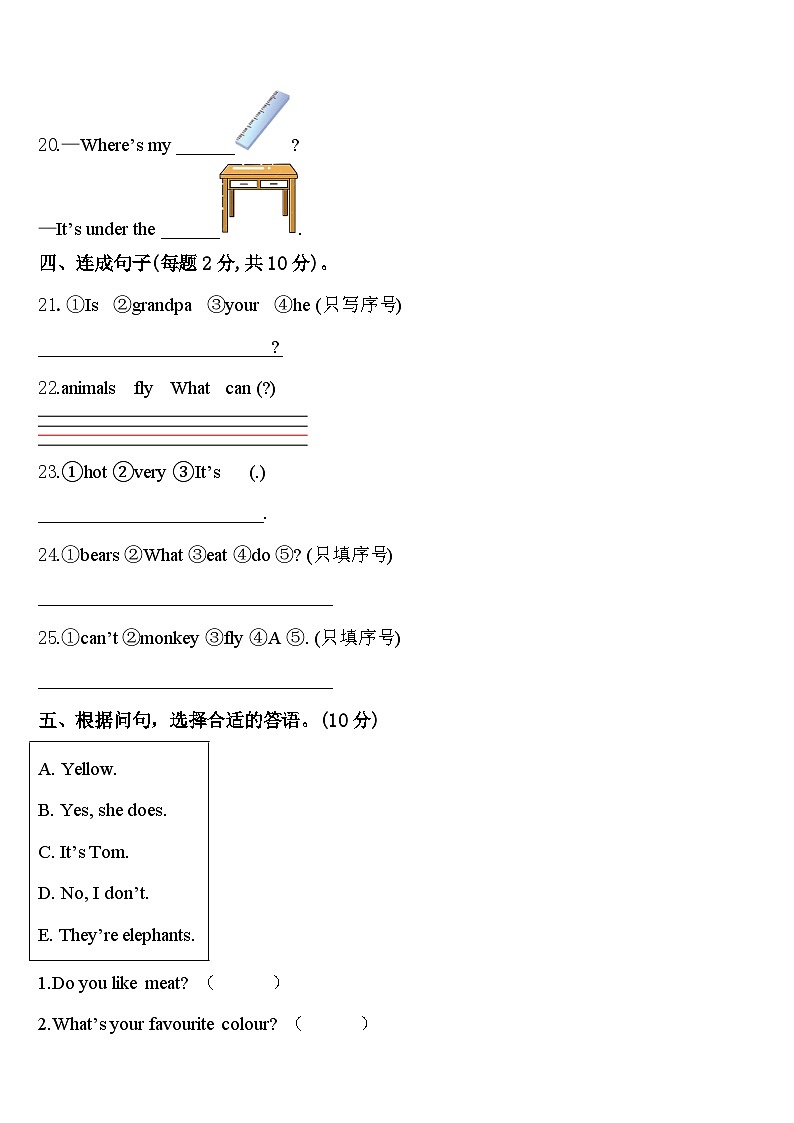 2024届广西壮族柳州市鹿寨县三下英语期中考试试题含答案第3页