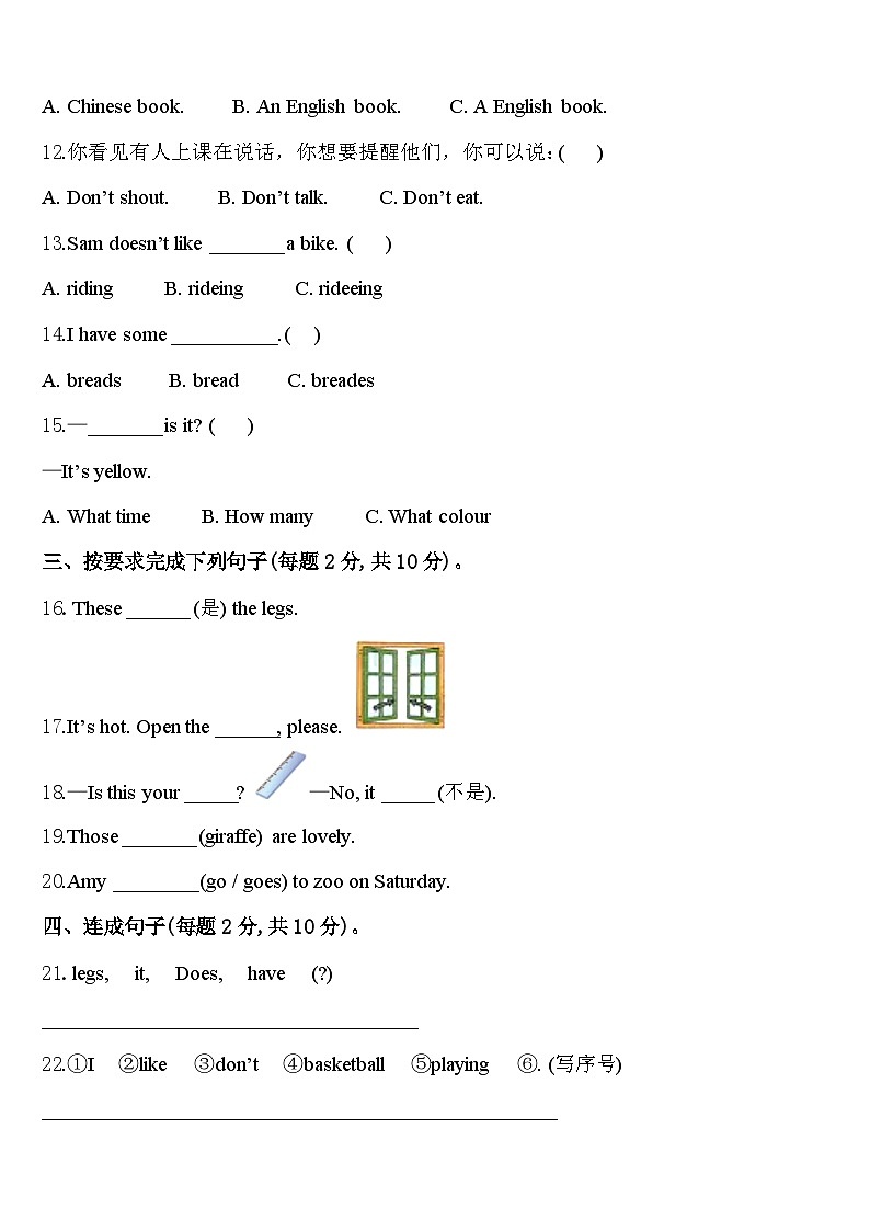 2024届广西壮族梧州市苍梧县三年级英语第二学期期中质量检测模拟试题含答案02