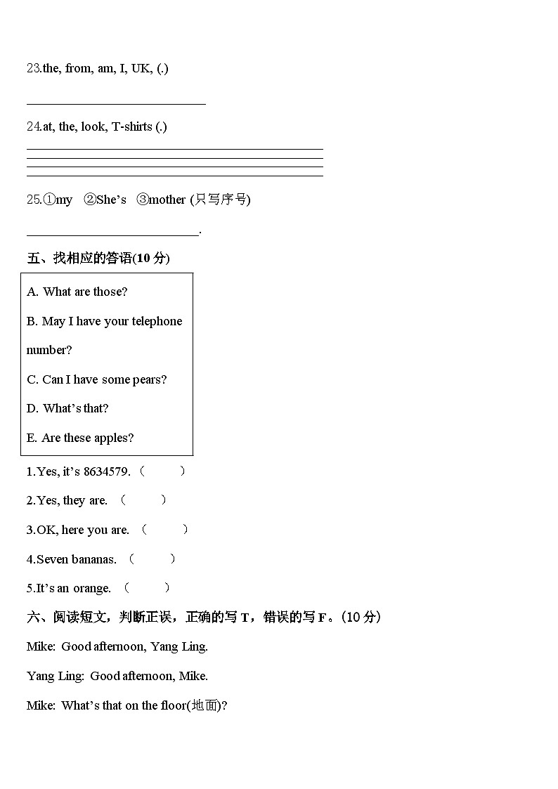 2024届广西壮族梧州市苍梧县三年级英语第二学期期中质量检测模拟试题含答案03