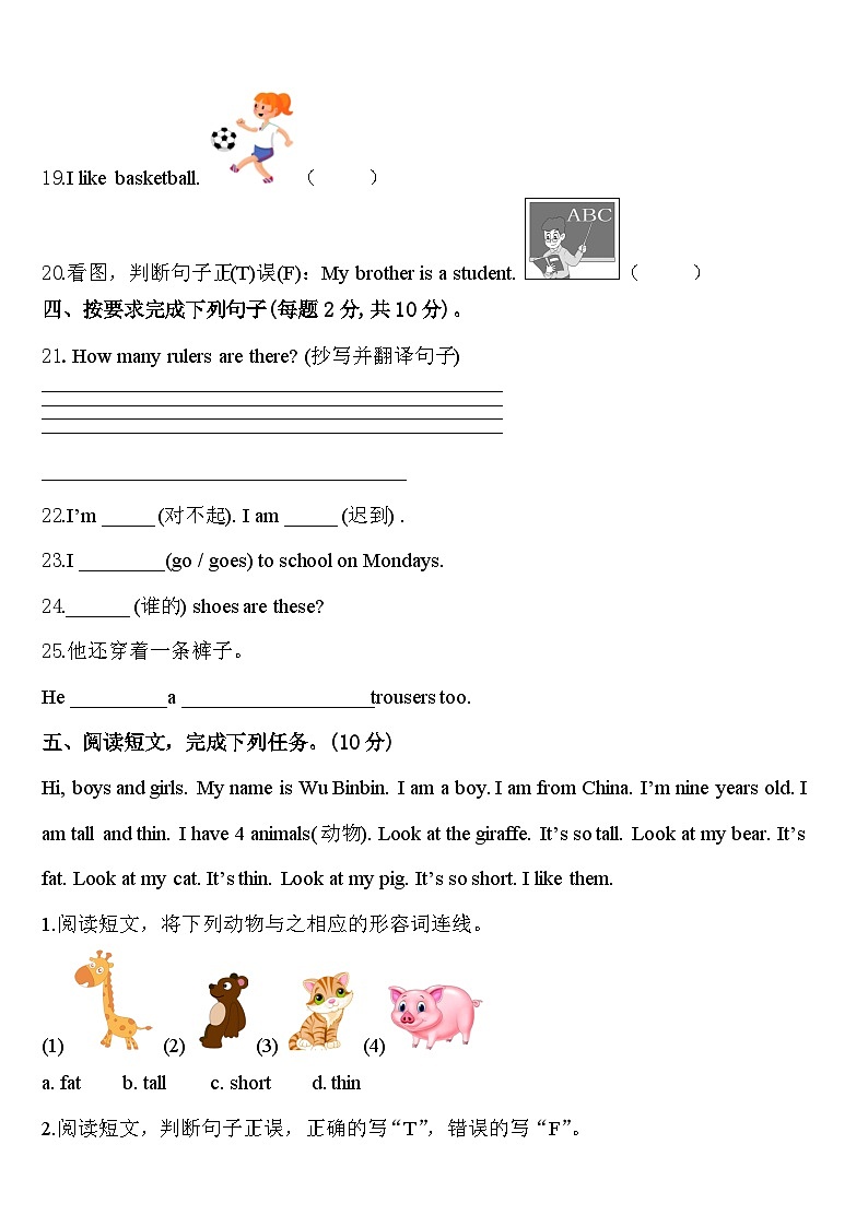 2024届广州市越秀区三下英语期中检测模拟试题含答案03