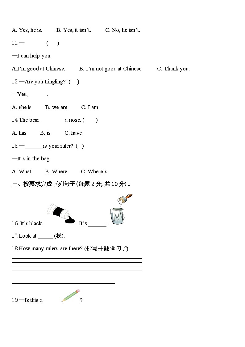 2024届山西省朔州市平鲁区英语三下期中统考模拟试题含答案02